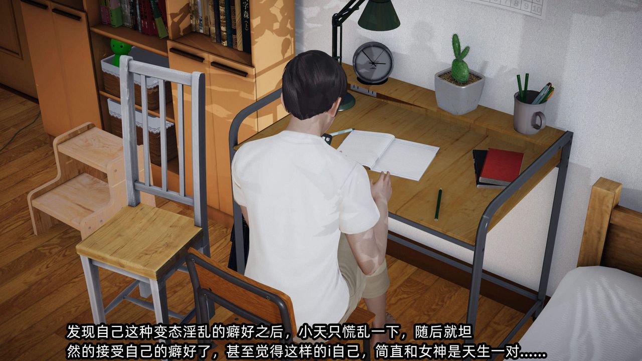 [3D]綠帽高中同學第04話