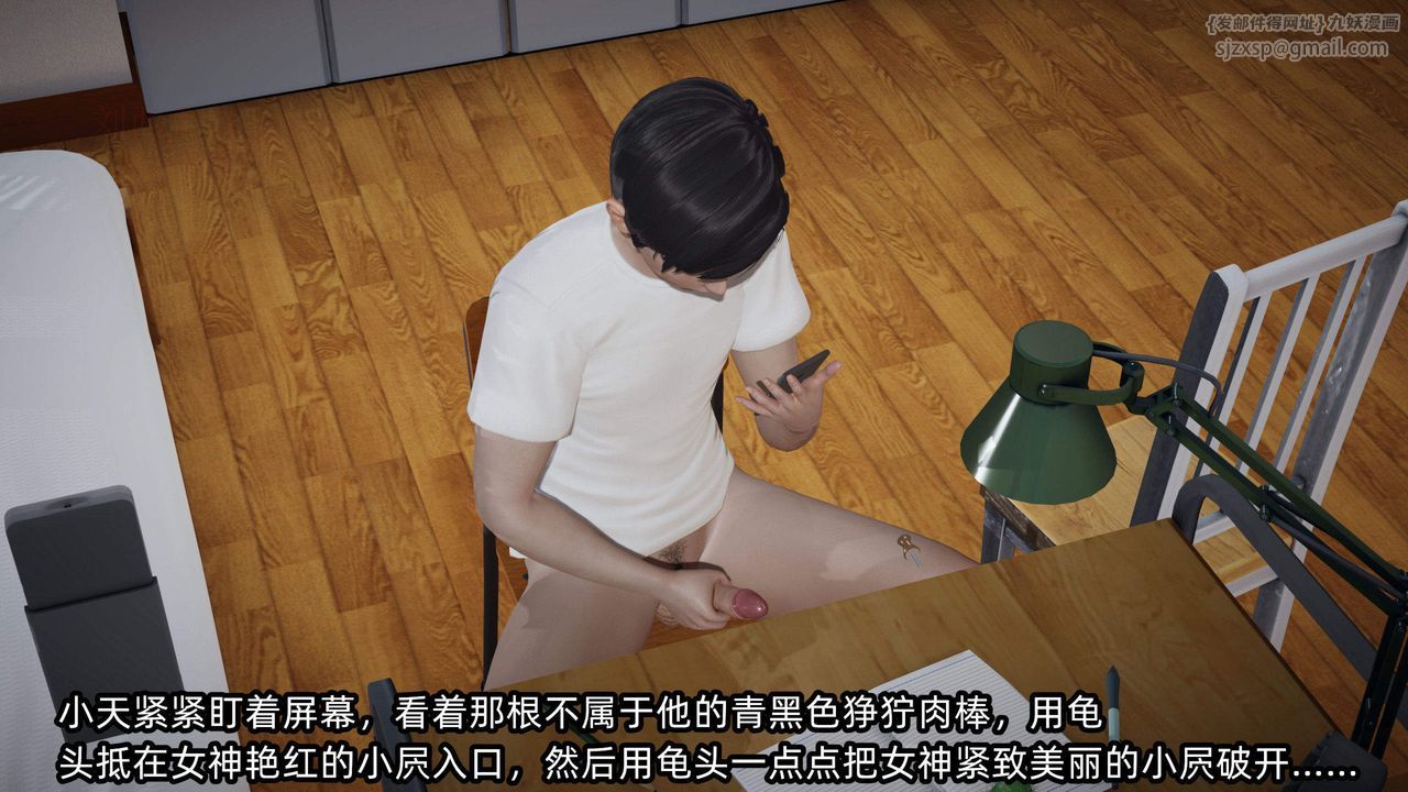 [3D]綠帽高中同學第04話