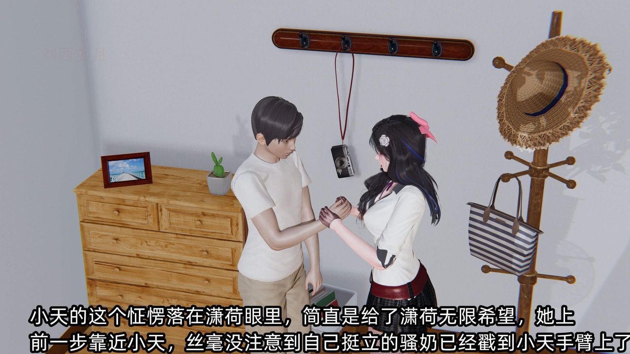 [3D]綠帽高中同學第04話