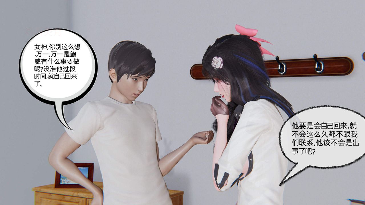 [3D]綠帽高中同學第04話