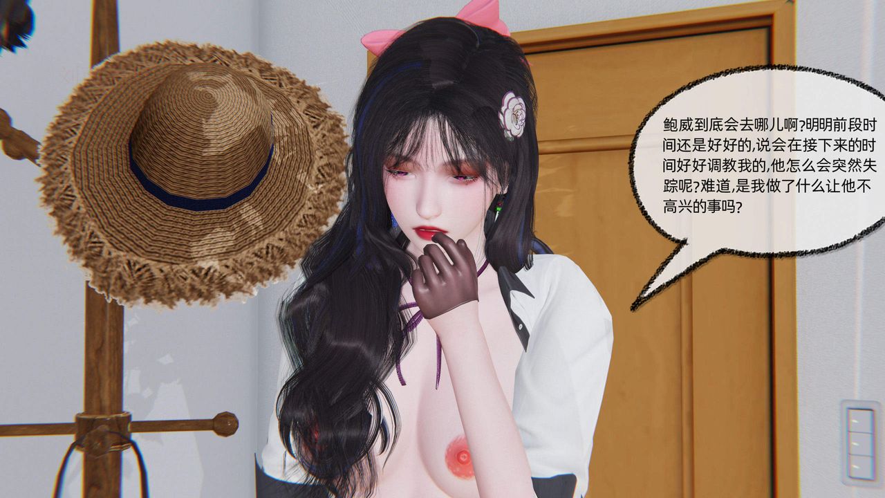 [3D]绿帽高中同学第04话