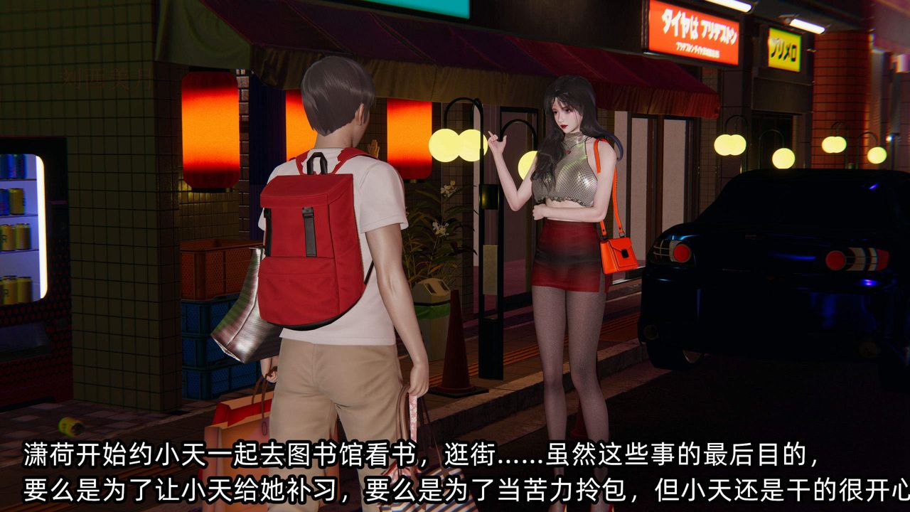 [3D]綠帽高中同學第04話