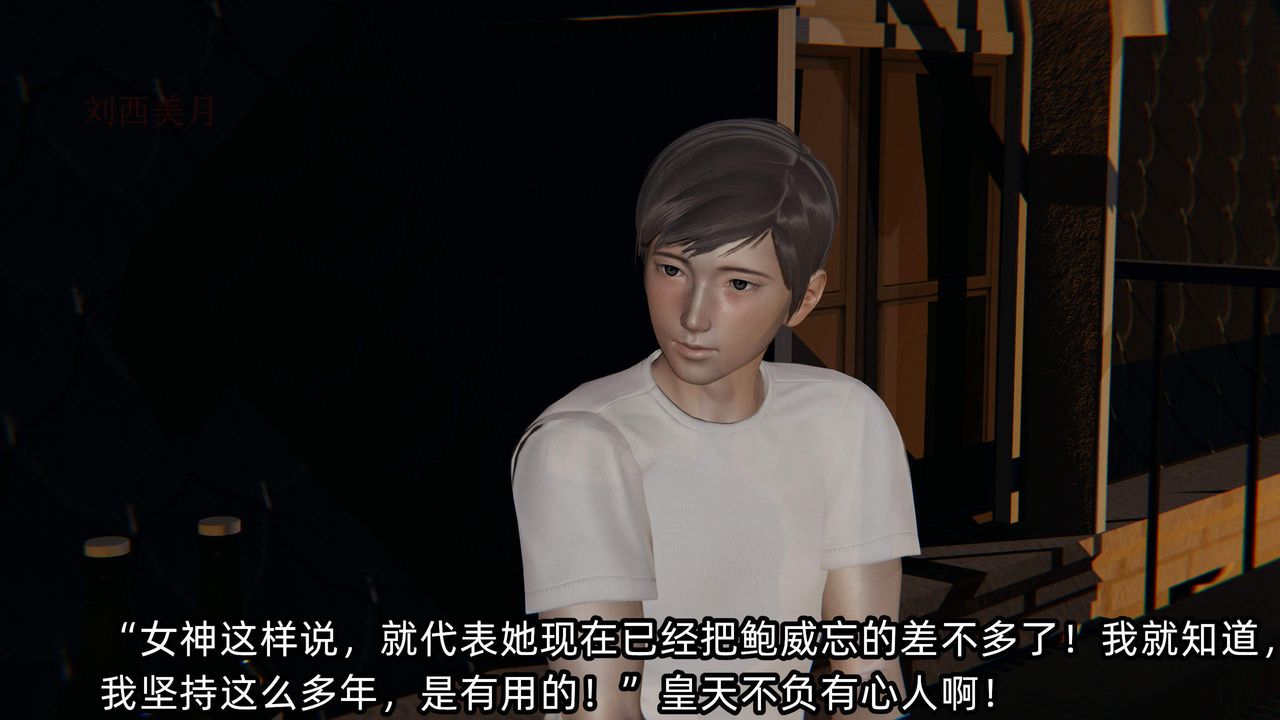 [3D]綠帽高中同學第05話