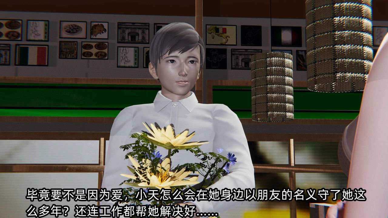 [3D]綠帽高中同學第05話