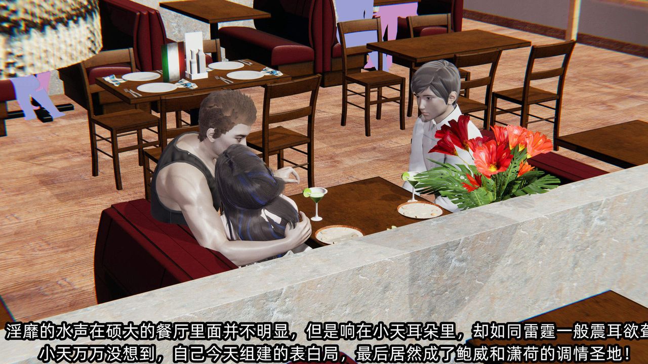 [3D]綠帽高中同學第05話