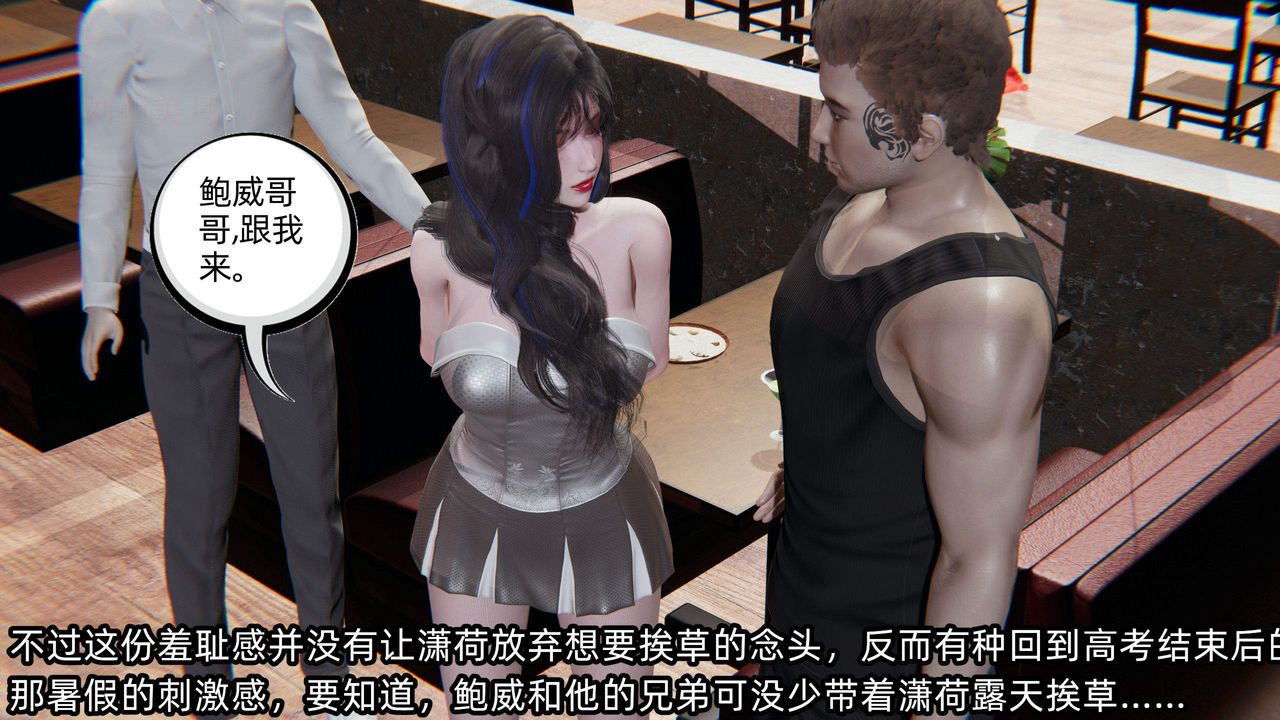 [3D]綠帽高中同學第05話