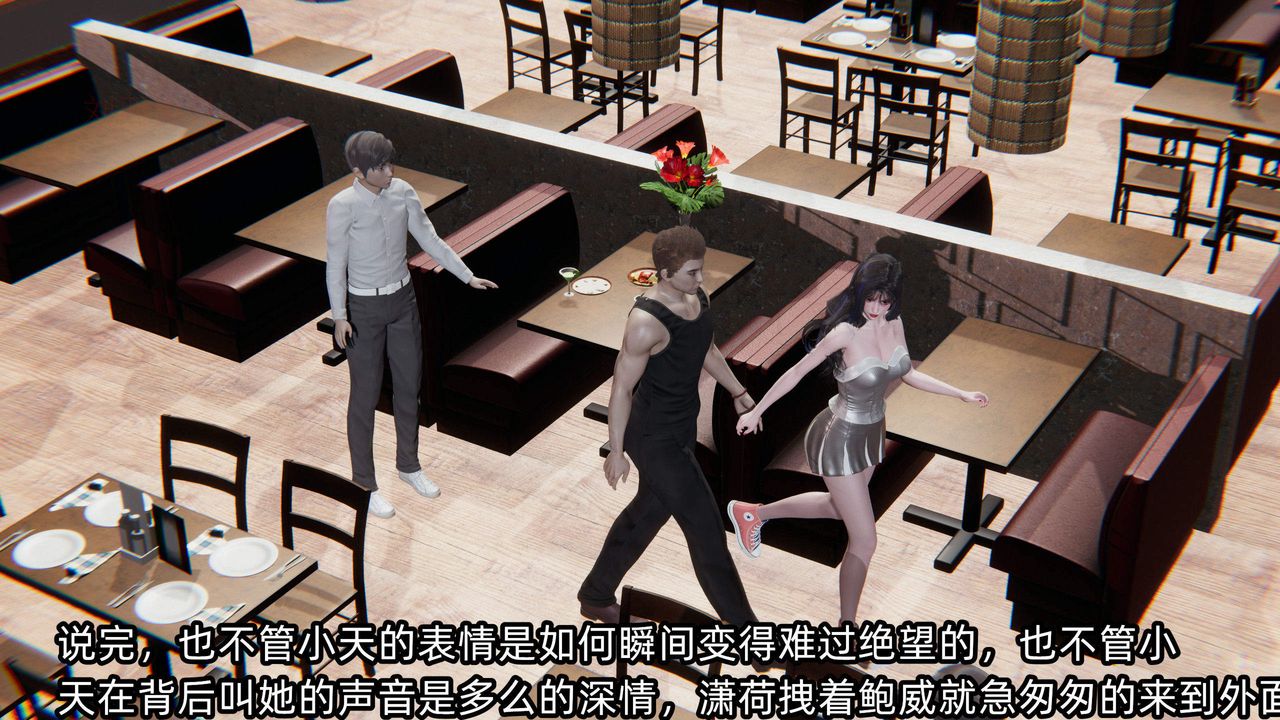 [3D]綠帽高中同學第05話