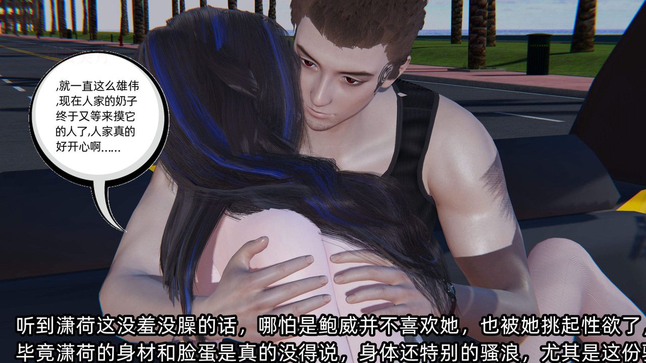 [3D]綠帽高中同學第05話