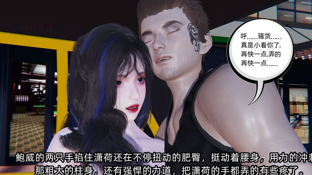 [3D]綠帽高中同學第05話