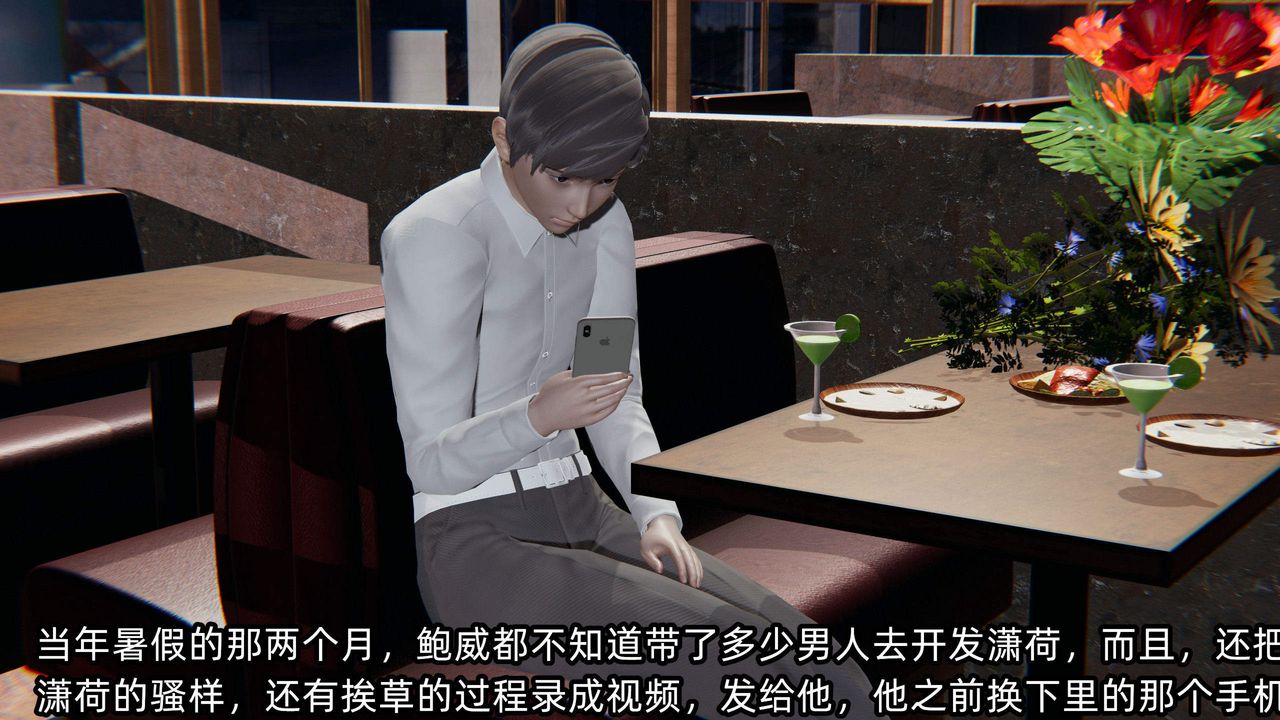 [3D]綠帽高中同學第06話