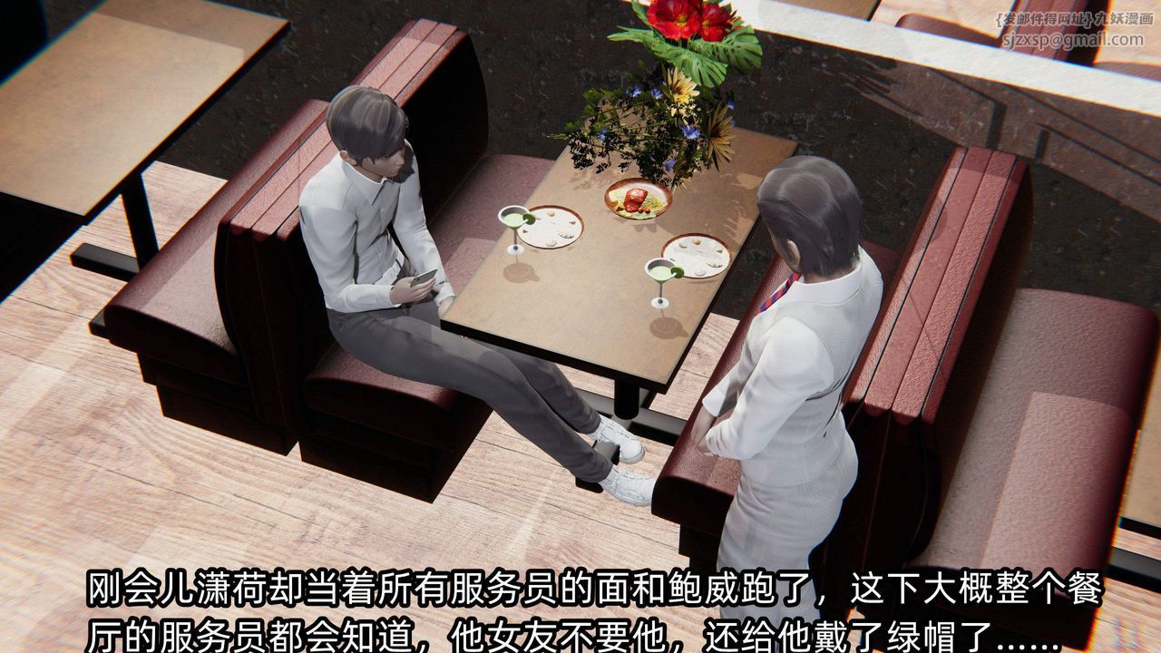 [3D]綠帽高中同學第06話