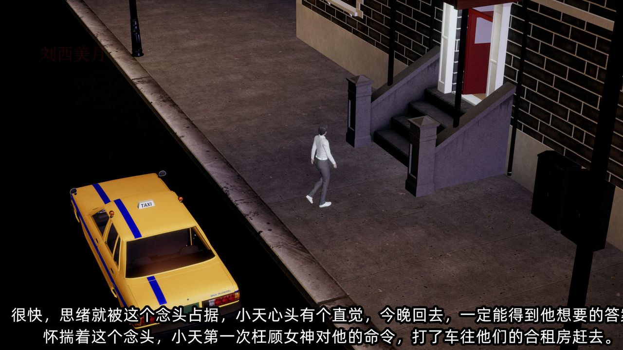 [3D]綠帽高中同學第06話