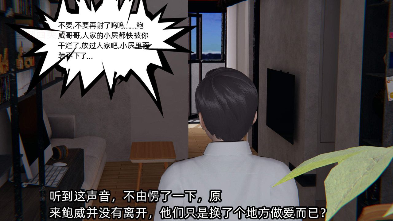 [3D]綠帽高中同學第06話