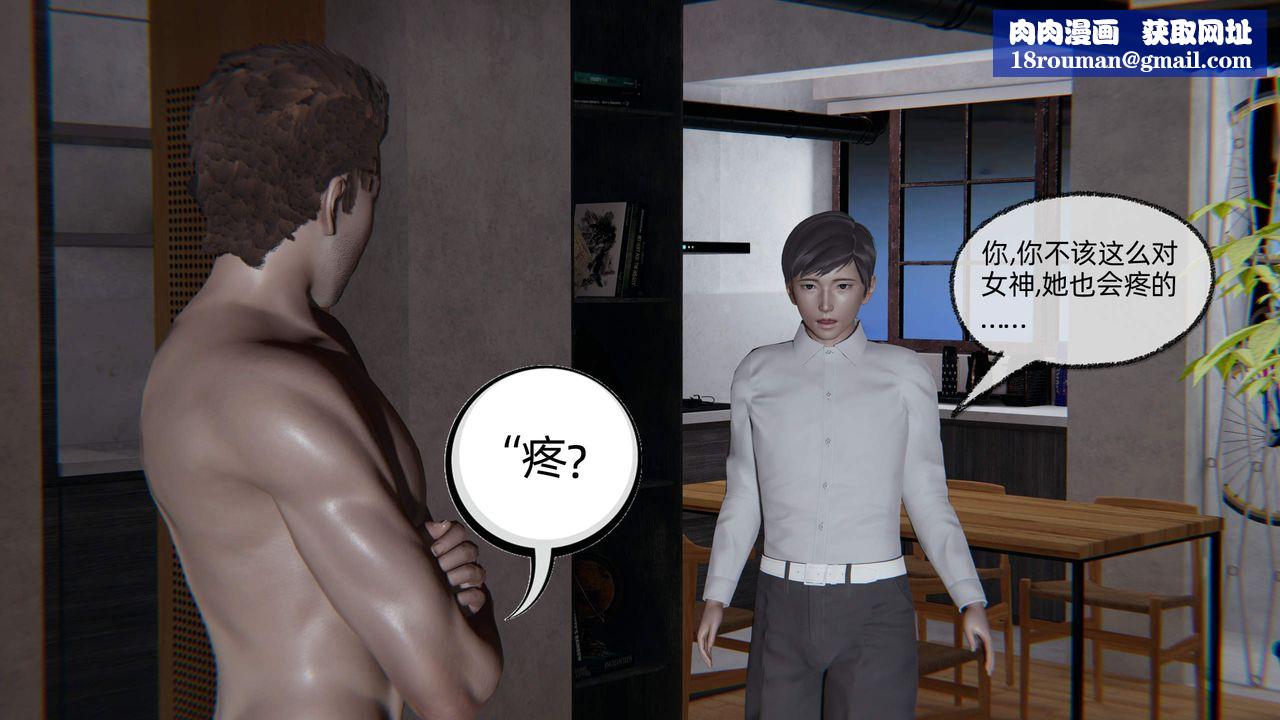 [3D]绿帽高中同学第07话