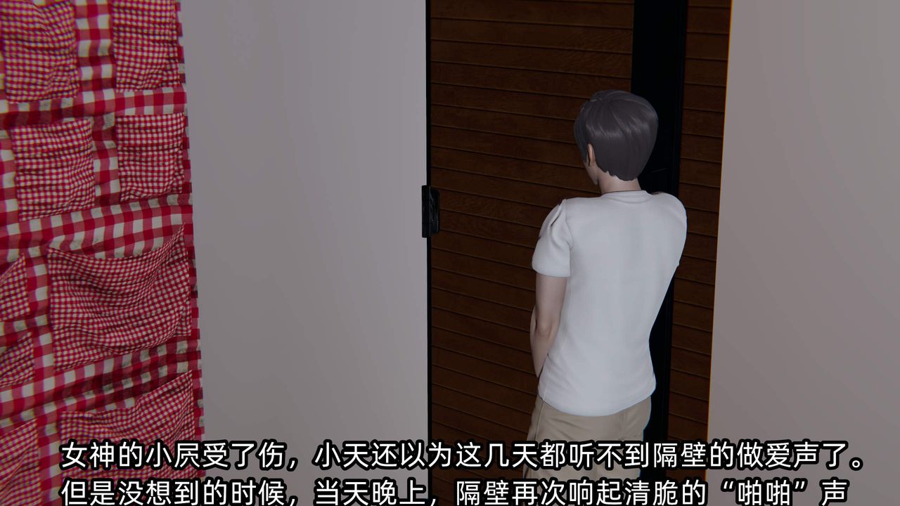 [3D]綠帽高中同學第07話