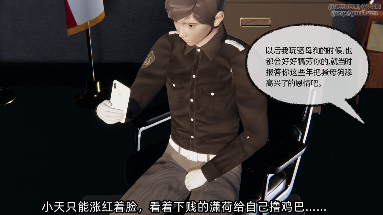 [3D]綠帽高中同學第07話