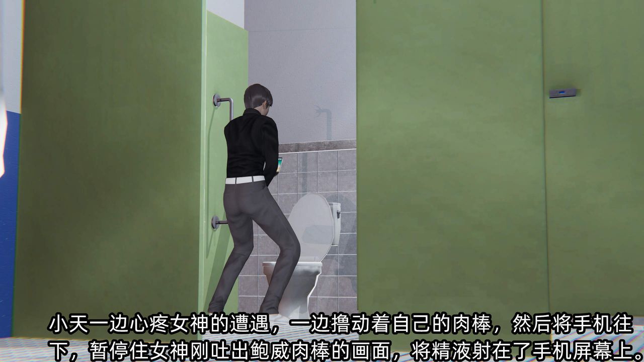 [3D]綠帽高中同學第08話