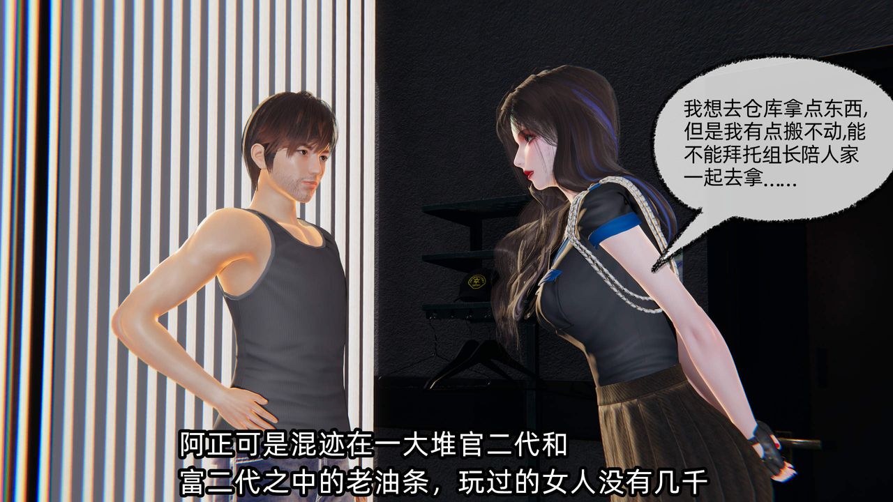 [3D]綠帽高中同學第08話