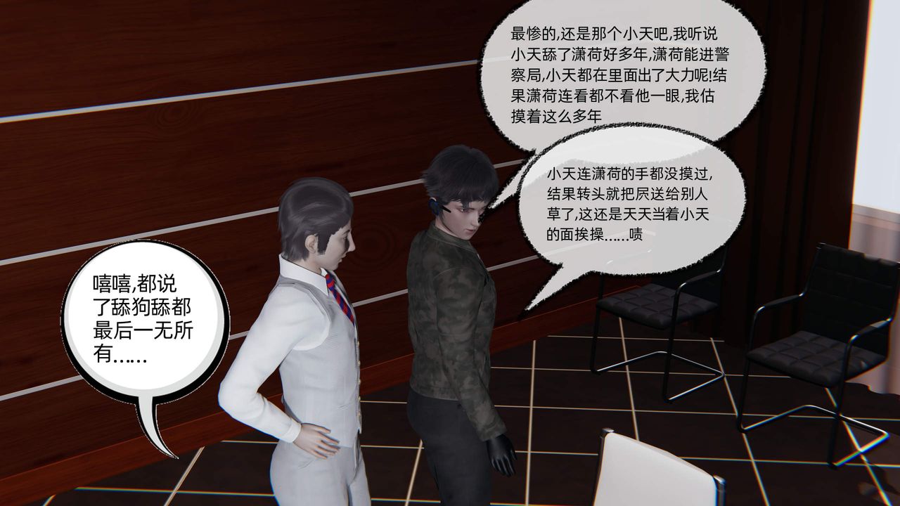 [3D]綠帽高中同學第09話