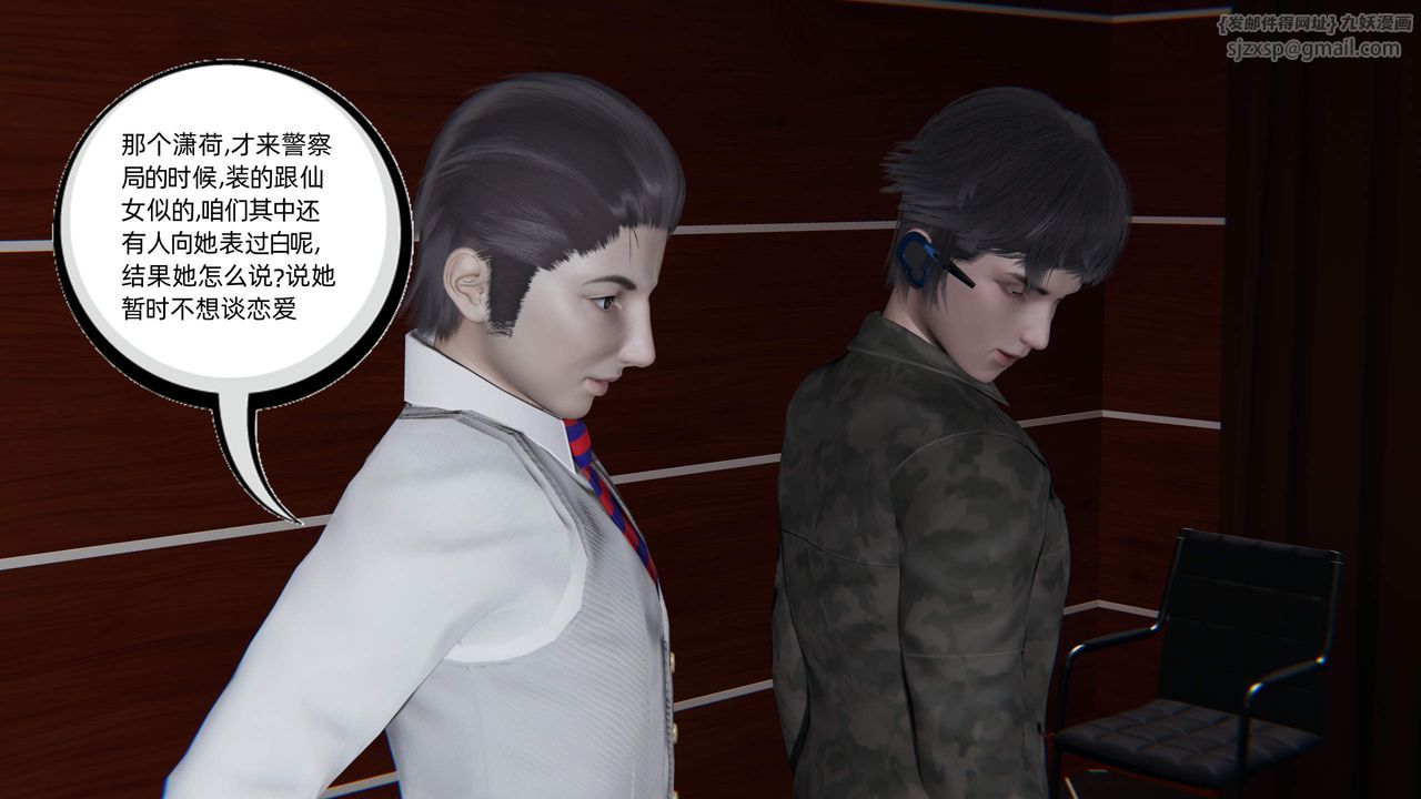 [3D]綠帽高中同學第09話