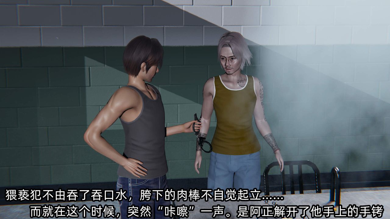 [3D]綠帽高中同學第09話