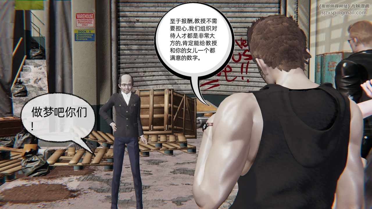 [3D]绿帽高中同学第10话