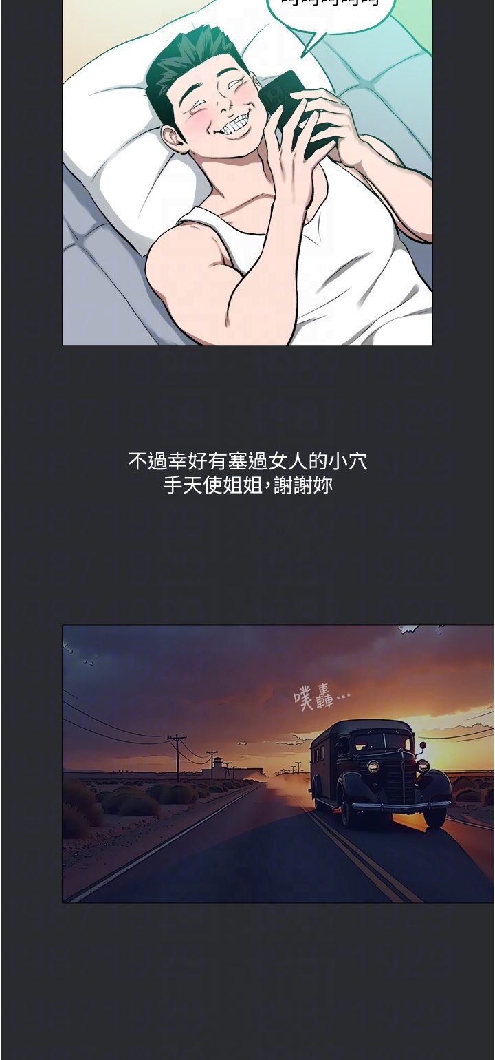 進擊的巨根第9話-入住領主的居所