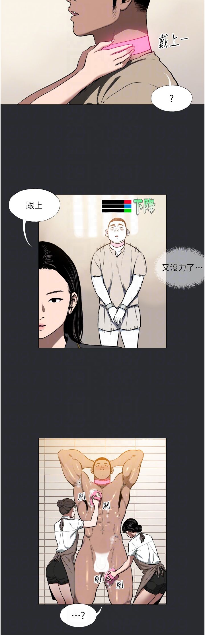 進擊的巨根第9話-入住領主的居所