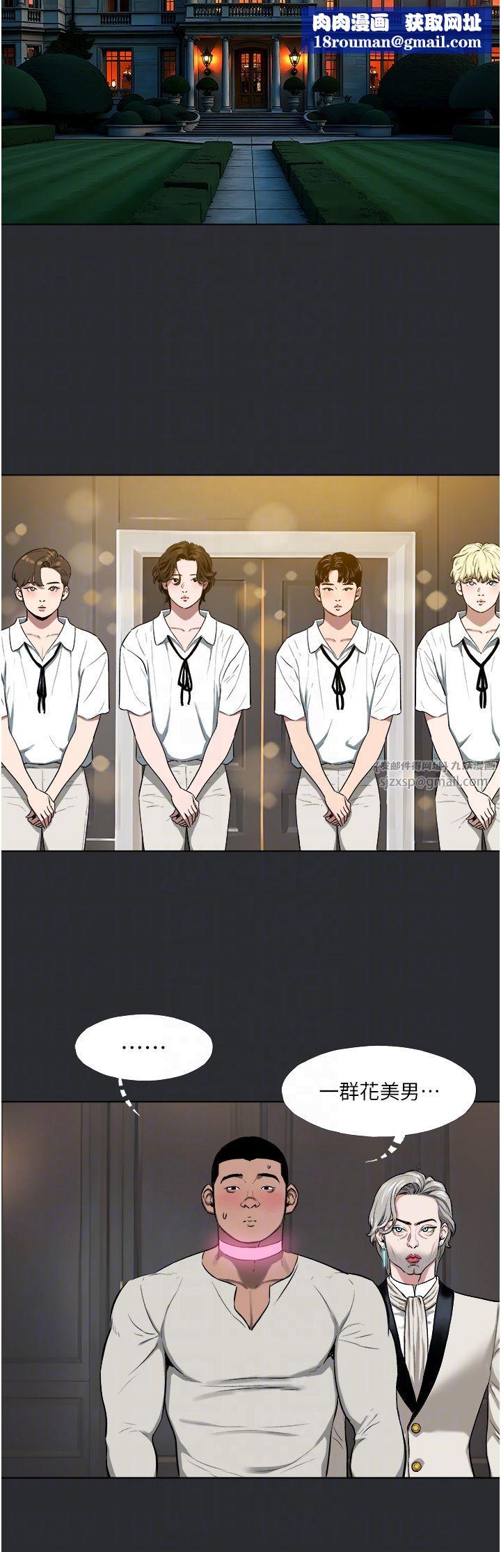 進擊的巨根第9話-入住領主的居所