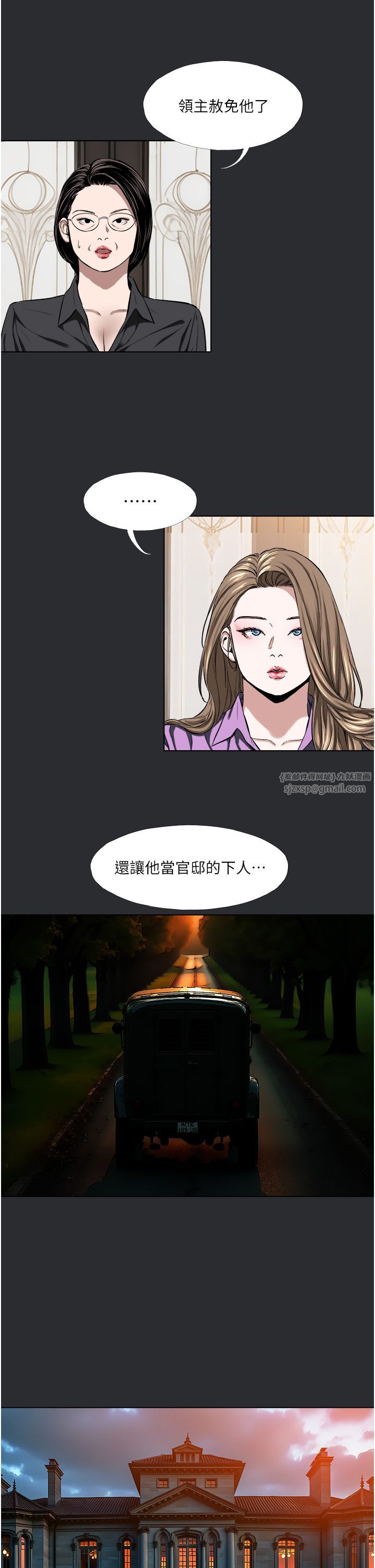 進擊的巨根第9話-入住領主的居所