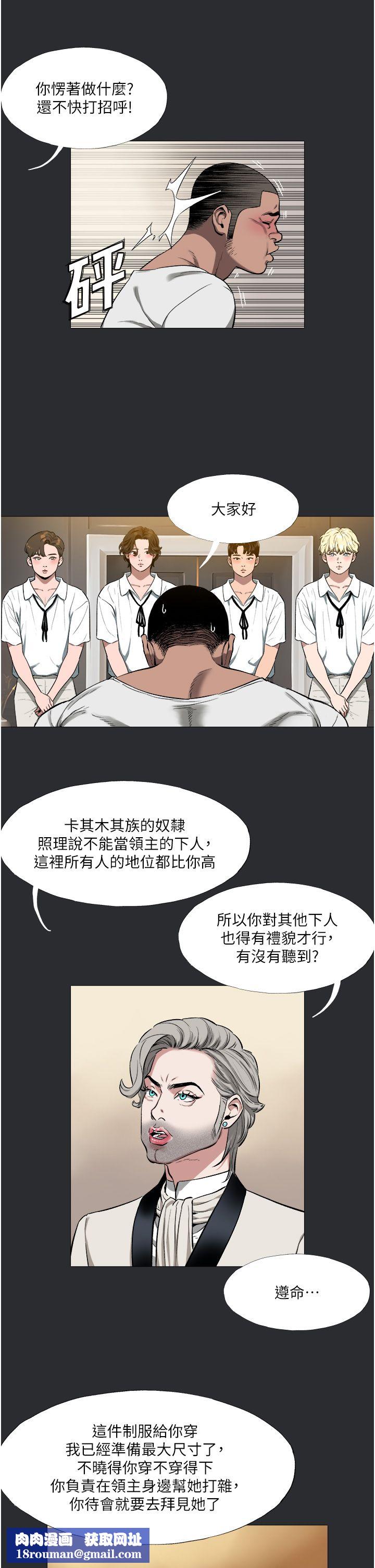 进击的巨根第9話-入住領主的居所