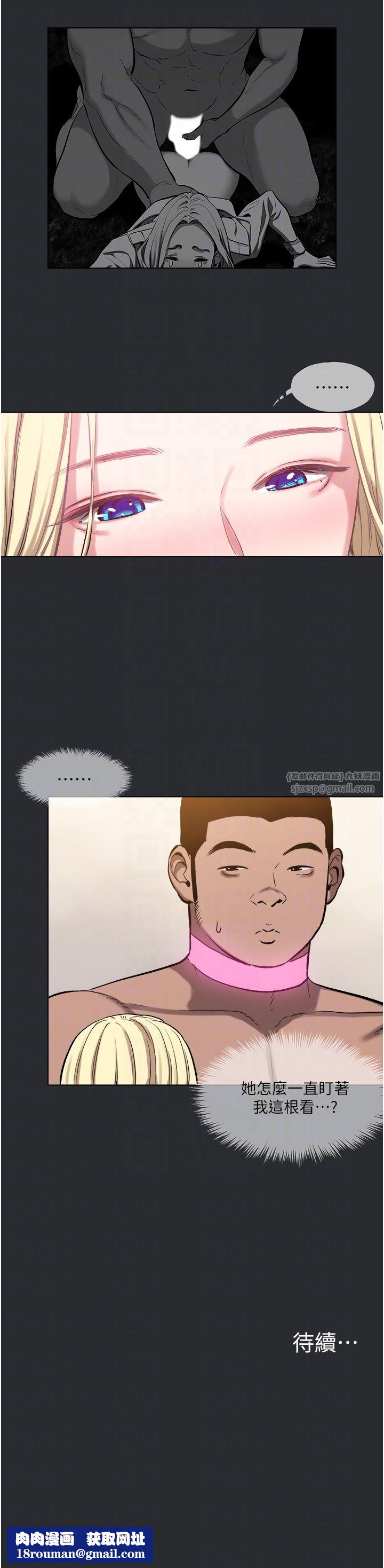 進擊的巨根第9話-入住領主的居所