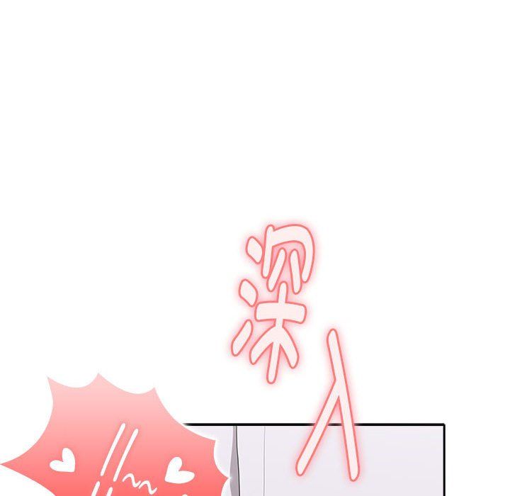 大企业里的小秘密第5話