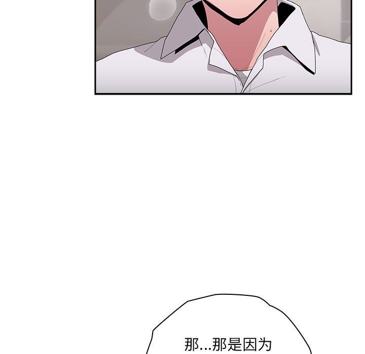 大企业里的小秘密第5話