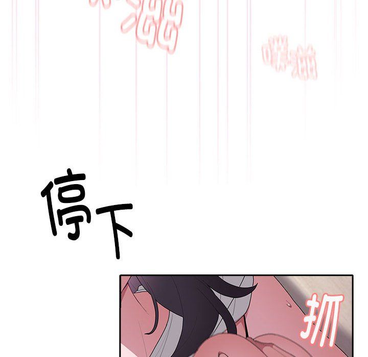 大企业里的小秘密第5話
