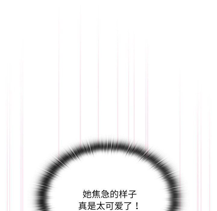 大企业里的小秘密第5話