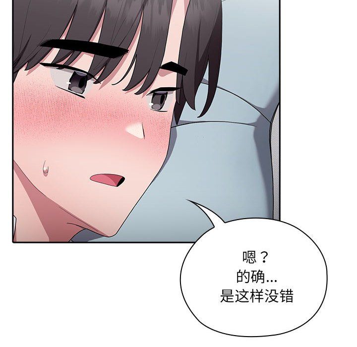 大企业里的小秘密第5話