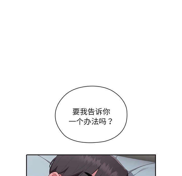 大企业里的小秘密第5話