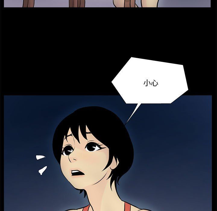 撩妹笔记本第6話