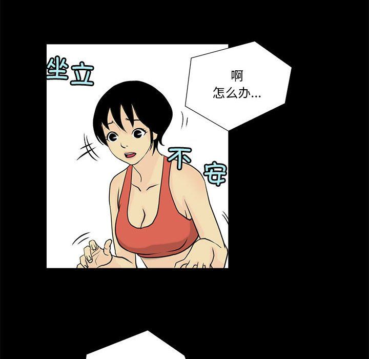 撩妹笔记本第6話