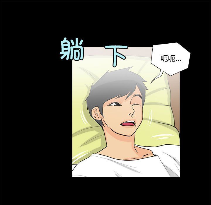 撩妹笔记本第6話