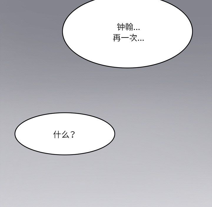 回到过去爱上你第7話