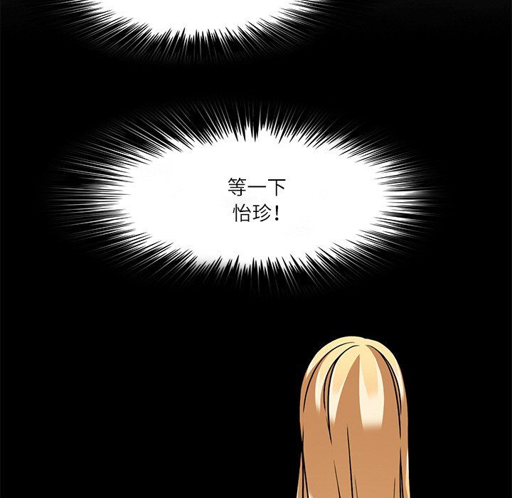 回到过去爱上你第7話