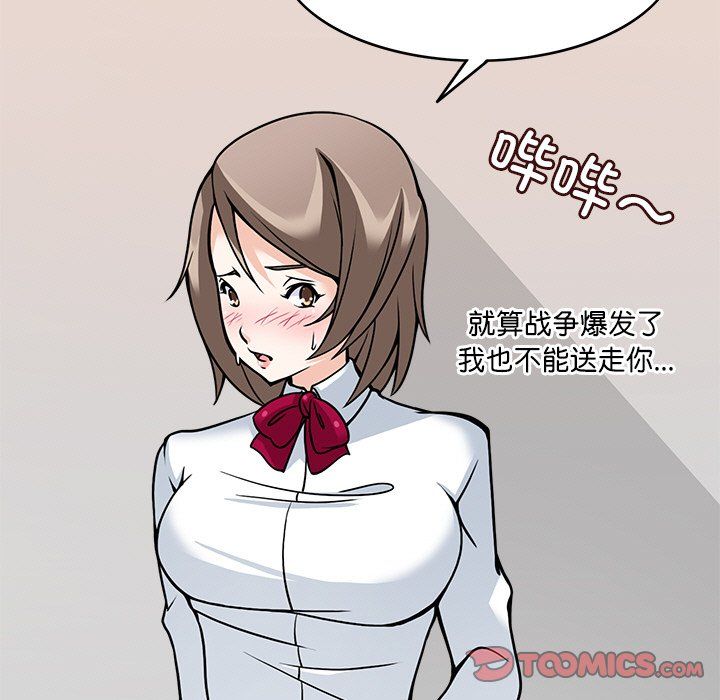 回到过去爱上你第7話