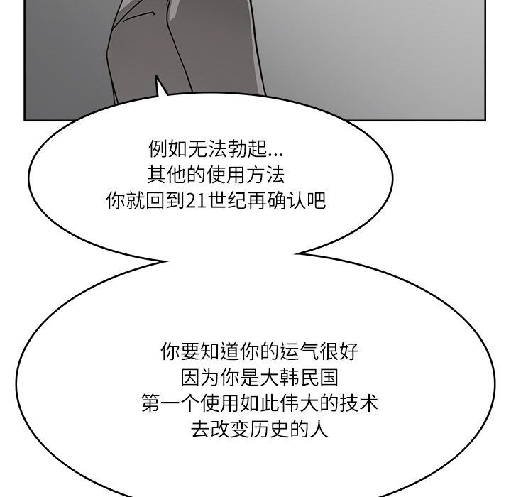 回到过去爱上你第7話