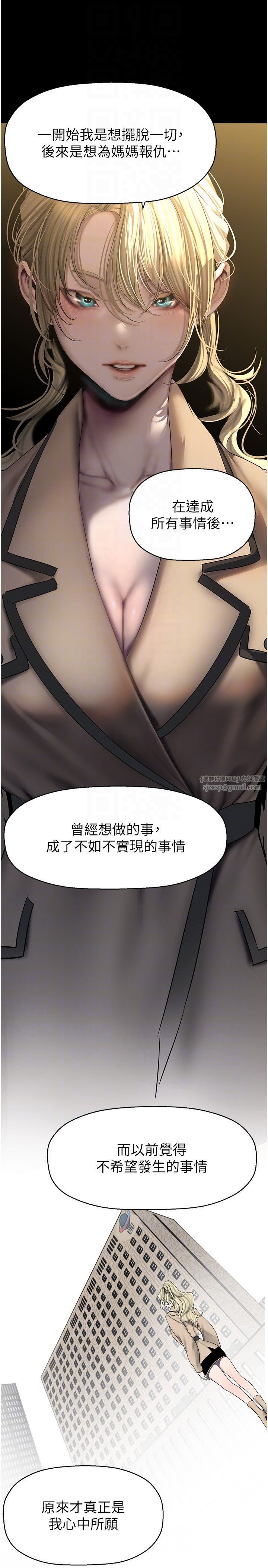 美麗新世界第259話-錯綜複雜的命運