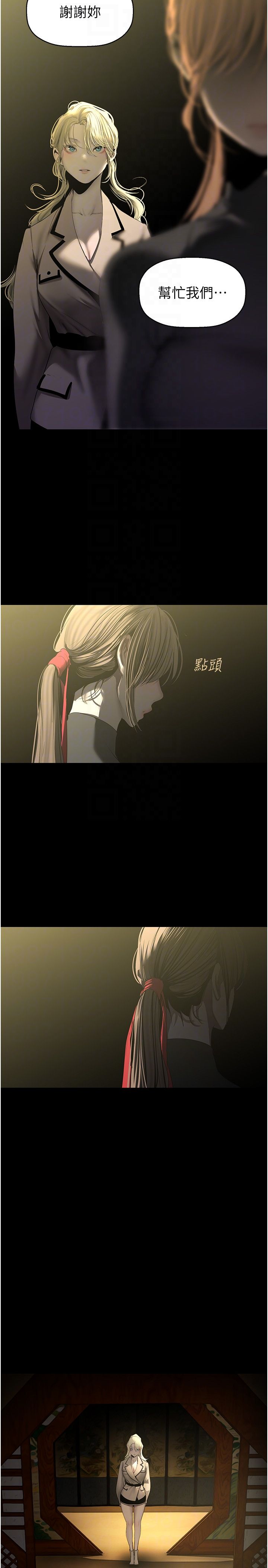 美麗新世界第259話-錯綜複雜的命運