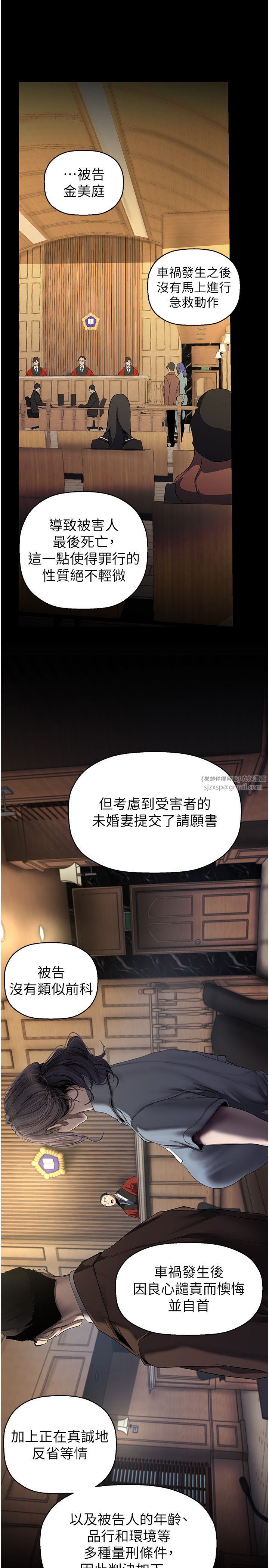 美丽新世界第259話-錯綜複雜的命運