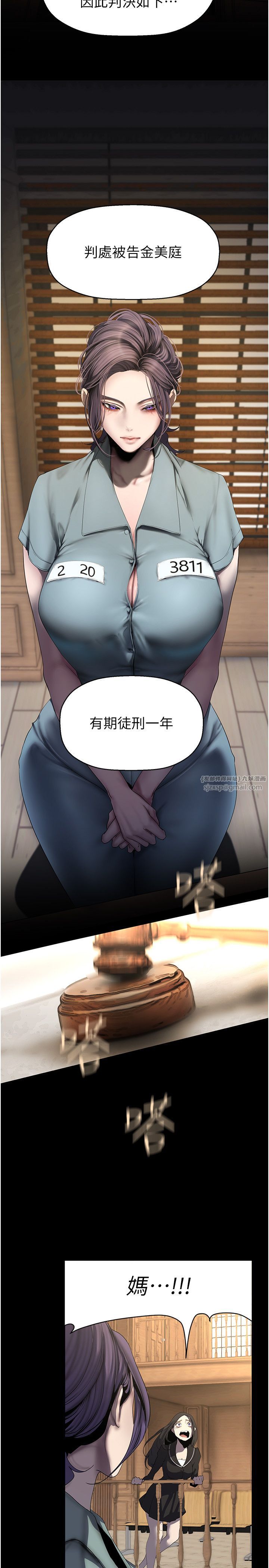 美丽新世界第259話-錯綜複雜的命運