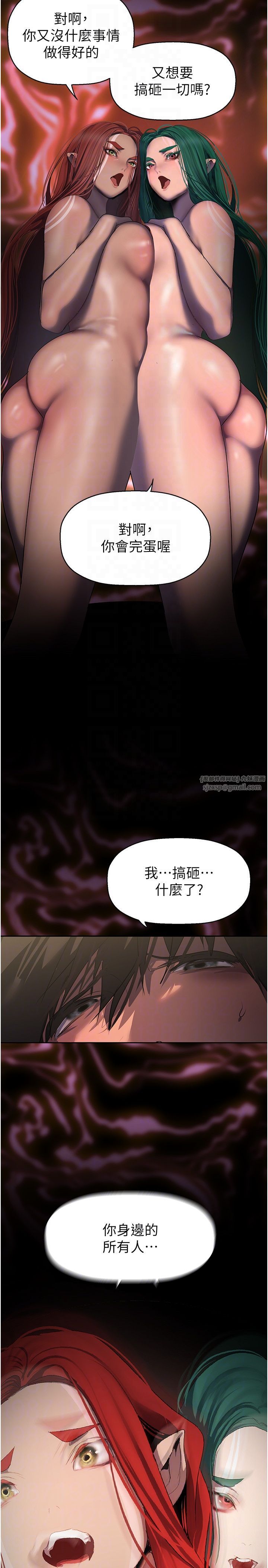 美麗新世界第259話-錯綜複雜的命運